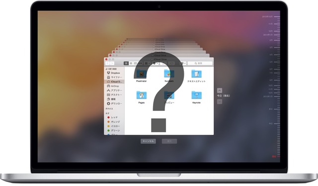 OS X Yosemite 10.10.2で追加＆修正されそうな機能まとめ。