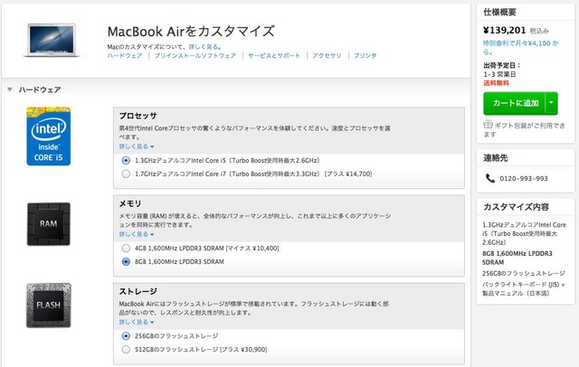 MacBook Ari Mid 2013 CTO 8GB Memory 256GB