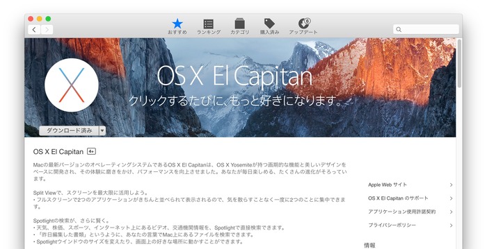 OS-X-El-Capitan-Hero