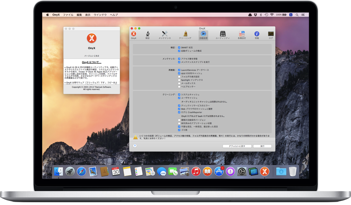 Macの多機能ユーティリティ＆メンテナンス アプリ「OnyX」がv2.9にバージョンアップしOS X Yosemiteに対応。