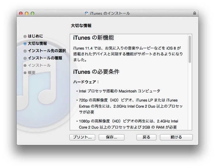 Apple-iTunes-11-4-Install