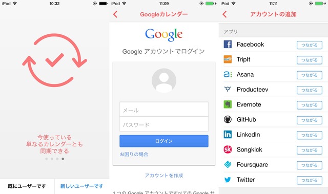 Sunrise-Calendar-for-iOS-login