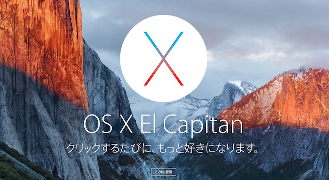 OS-X-El-Capitan-Hero