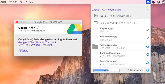 Mac/PC用Google Driveクライアントアプリがアップデート、デザインを刷新し帯域制限機能などを追加。