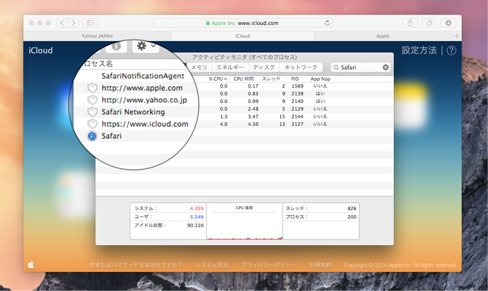 OS-X-Yosemite-Safari-and-Activity-Monitor