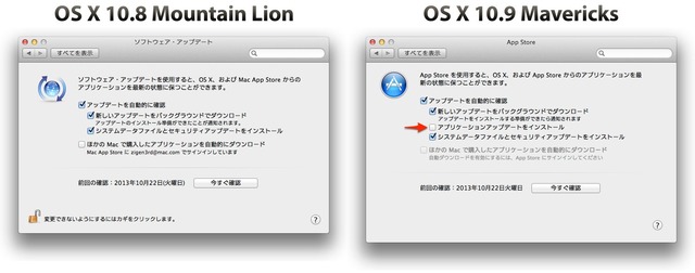 MountainLion-vs-Mavericks-システム環境設定-11-AppStore