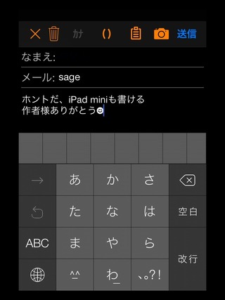 BB2C_v1-3-39-iOS7