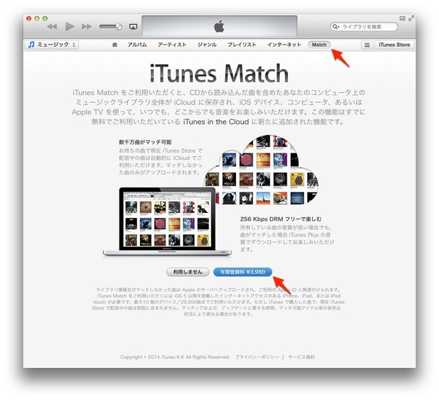 iTunes-Match-Hero