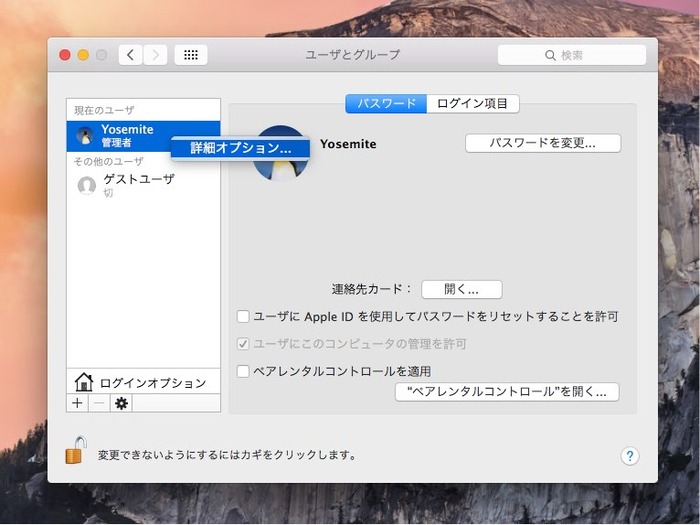 OS-X-Yosemite-User-and-Group-Option