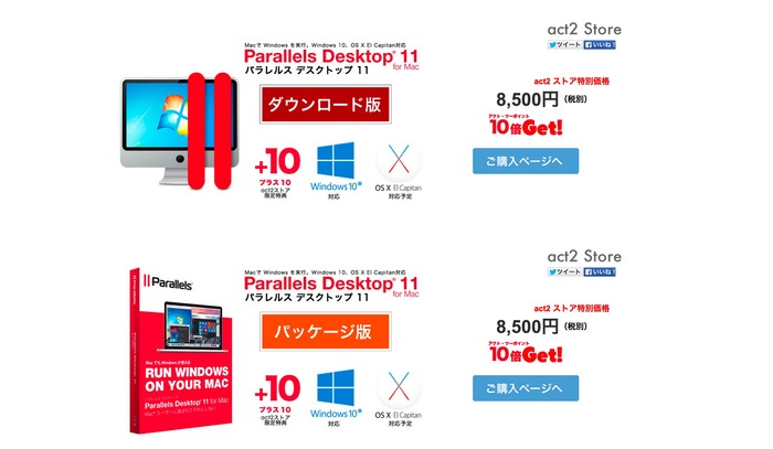 act2-plus-10-campaign-of-Parallels11