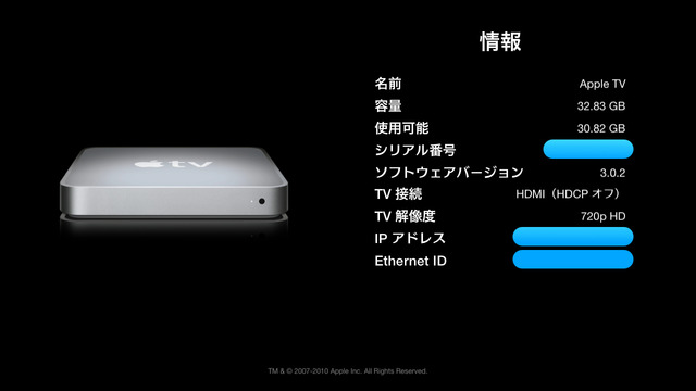 AppleTV-1st-v3_0_2