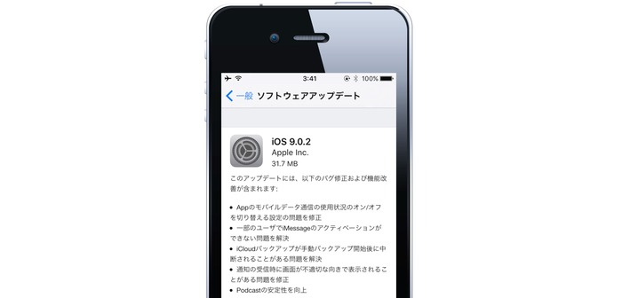 iOS902-Update3