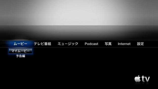 AppleTV-1st-Gen-Movies