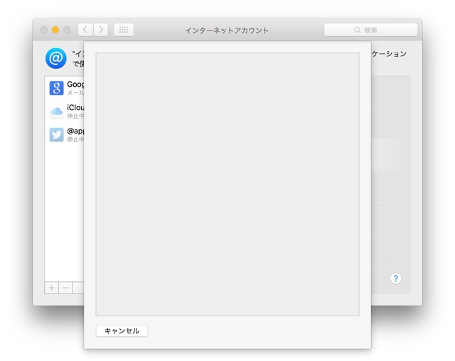 Gmail-Account-System-Preferences-El-Capitan
