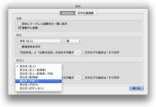 宛名はがきの設定1