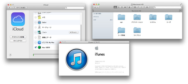 iCloud-Find-My-Mac-iTunes11-2-1