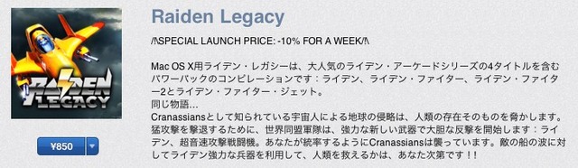 raiden-legacy-img1