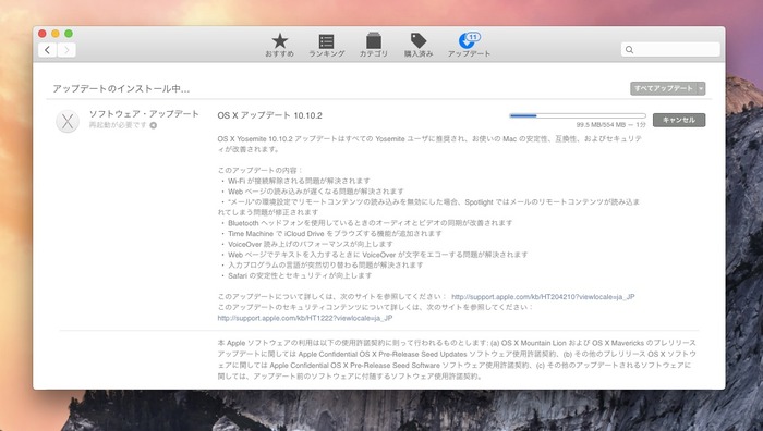 OS-X-Yosemite-10-10-2-Update