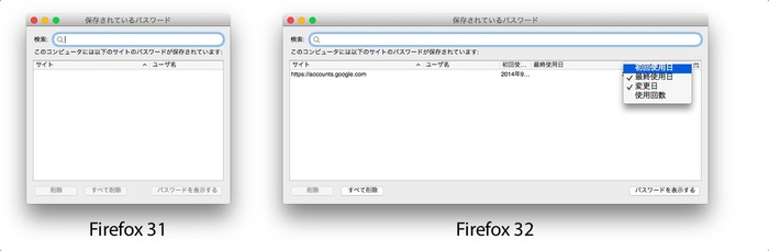 Firefox-31-and-32-Password-Manager