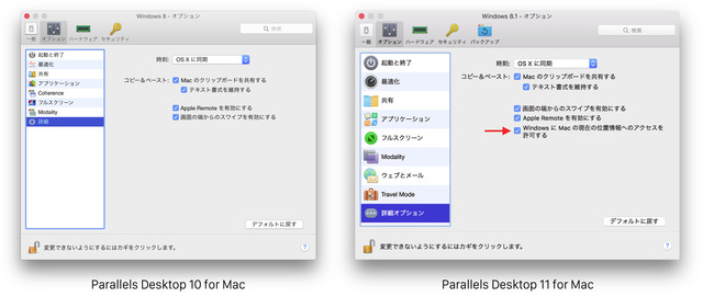 Parallels-Desktop-10-and-11-for-Mac-img2