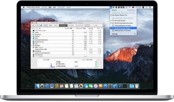 必要のないプロセスを抑えることでMacBookのバッテリー駆動時間を約20%延ばすことが出来るアプリ「Endurance」のBeta版がリリース。