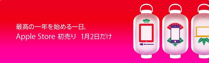 後1ヶ月でApple Lucky Bagの季節だし、中身でも予想しようか…