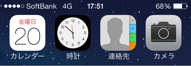 iOS7の赤いカレンダーアイコン-1