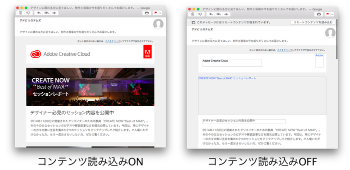 Apple-Mail-リモートコンテンツを読み込む