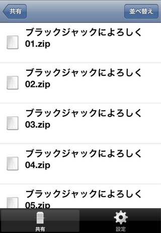 ComicShare-レビューimg5