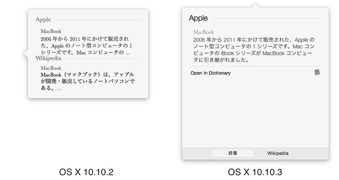OS-X-10-10-3-調べる-UI-Hero