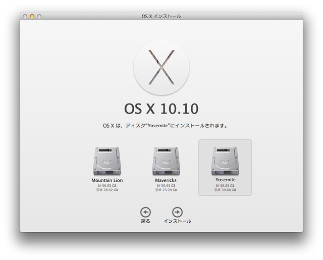 05-OS-X-Yosemite-Beta-Program-Install-Patition