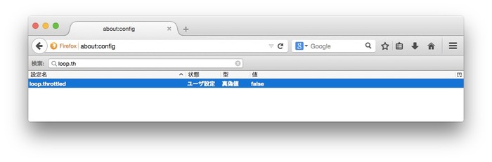 Firefox-about-config-loop-throttled