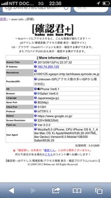 iPhone5spmode8
