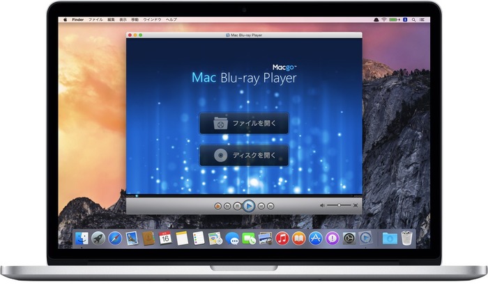 エススクエア、Mac用 Blu-ray再生ソフト「Mac Blu-ray Player Standard」のパッケージ版を12月12日より発売。