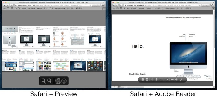 SafariでPDFを開いた時のPreviewとAdobeReaderアプリの違い