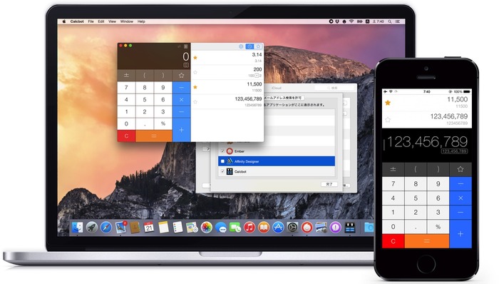 Calcbot-for-iOS-and-Mac