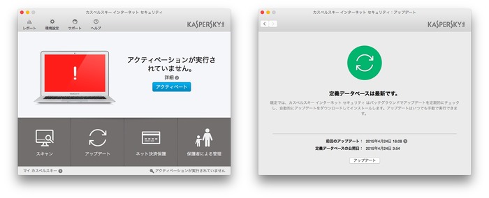 Kaspersky-Internet-Security-for-Mac-test