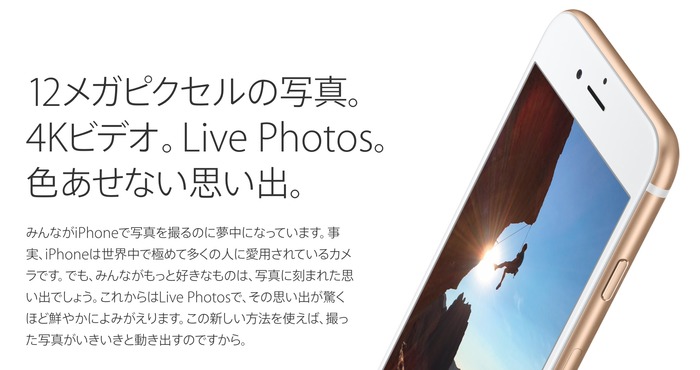 OS X 10.11.4 betaではiPhone 6sシリーズで撮影した「Live Photos」の共有やQuickLookでの表示が可能に。