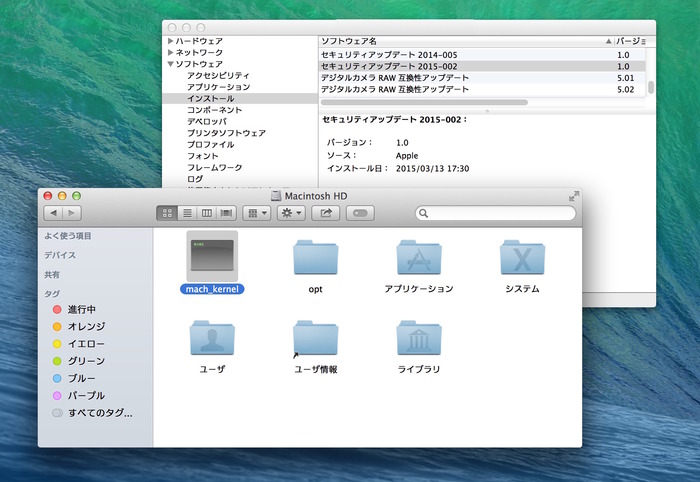 OS-X-10-9-5-セキュリティアップデート-2015-002-match_kernel