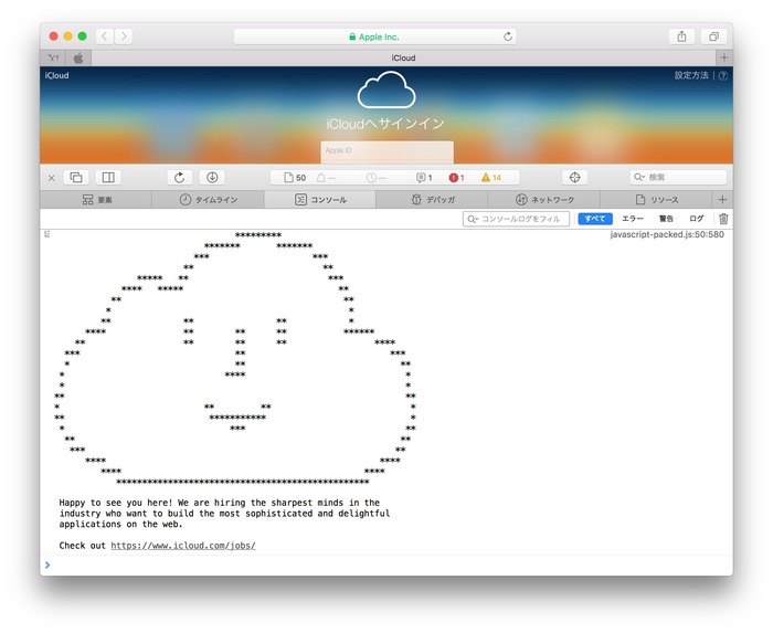 Easter-Egg-in-the-iCloud