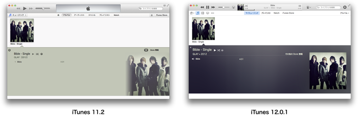 iTunes-11vs12-アートワーク
