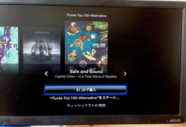 AppleTV USでのiTunesRadio