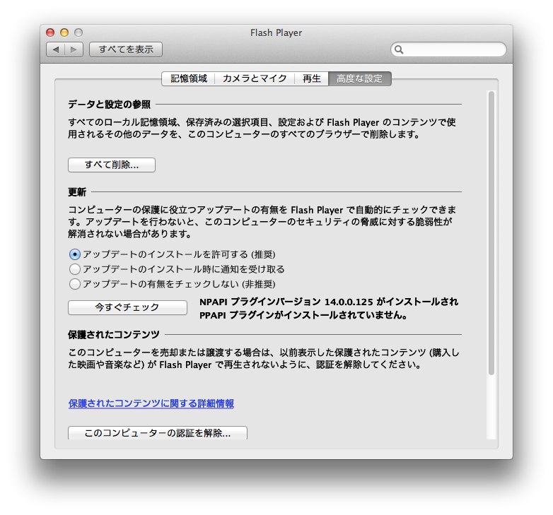 Adobe flash player for mac 10.9.5 free download