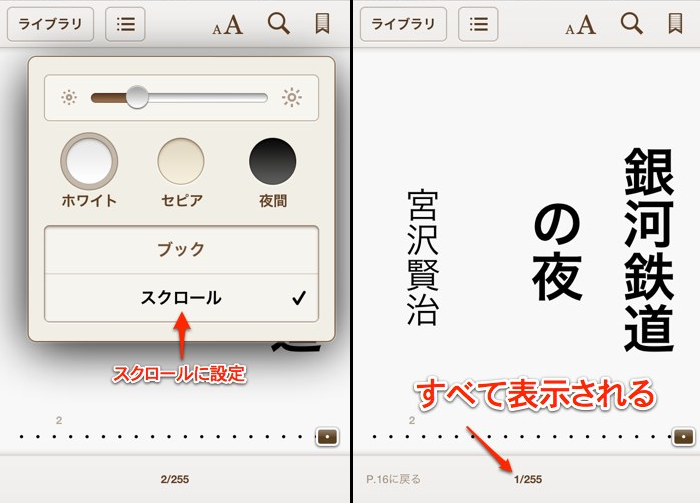 ibook-ios511-jp-book-img7