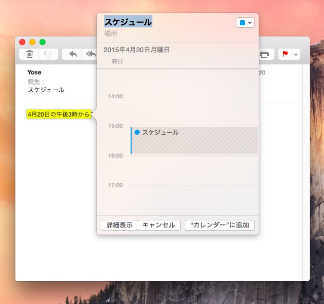OS-X-10103-Mail-add-Calendar