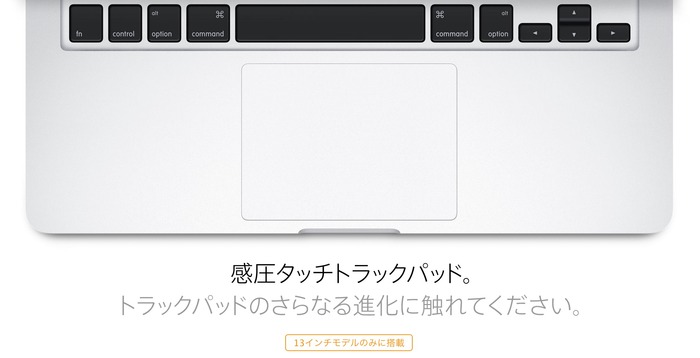 MacBookPro-Retina-Early2015-Force-Touch