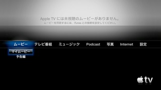 Apple-TV-1st-Gen-issue