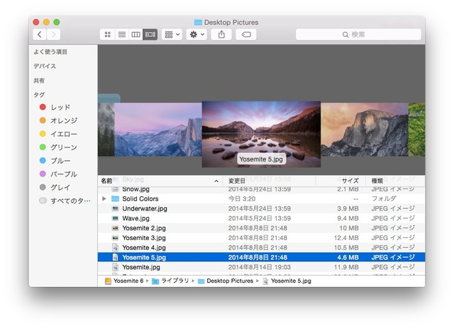 OS X Yosemiteの壁紙フォルダ