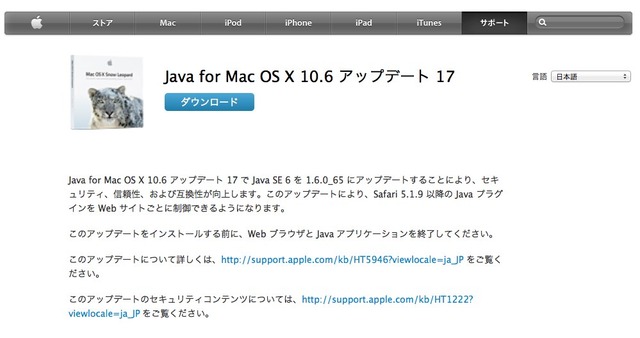 6 アップデート 17