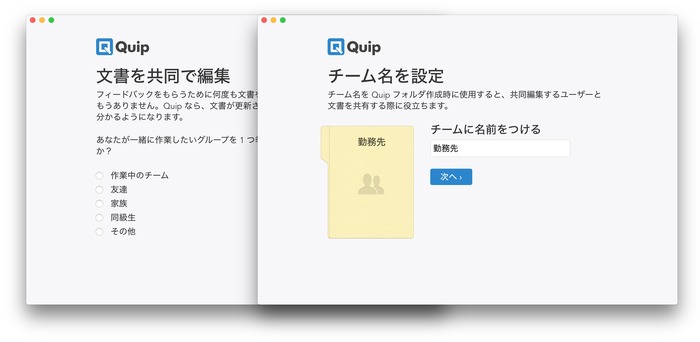 Quip-Group